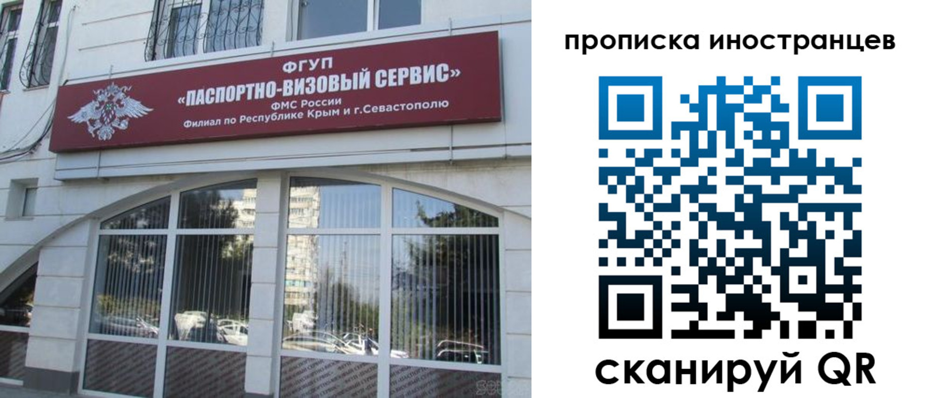 прописка штамп в Великих Луках