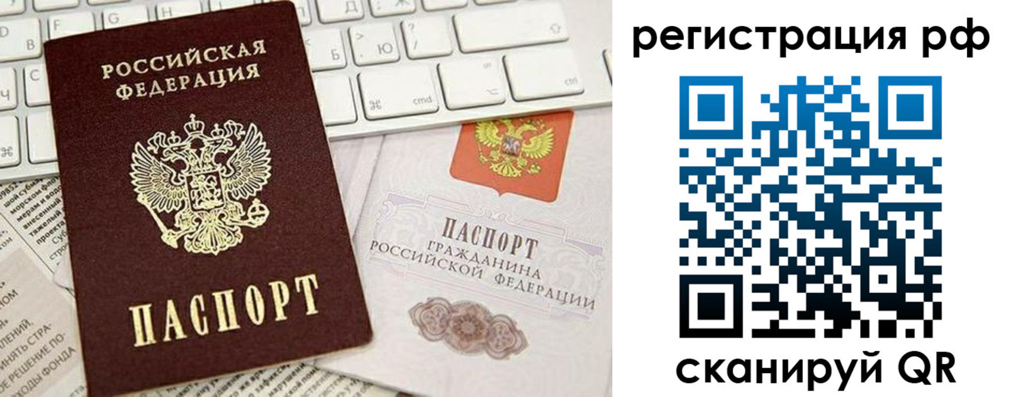 прописка в квартире в Великих Луках