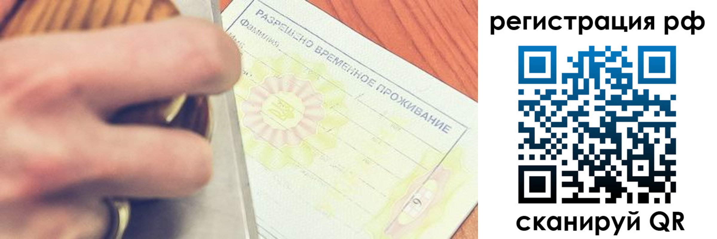 временная регистрация 2025 в Великих Луках