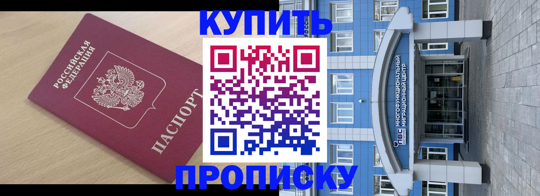 временная регистрация для всех в Великих Луках