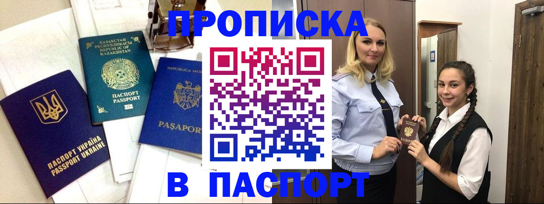 миграционный учет в Великих Луках